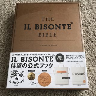 イルビゾンテ(IL BISONTE)の2016 IL BISONTE  ムック本(トートバッグ)