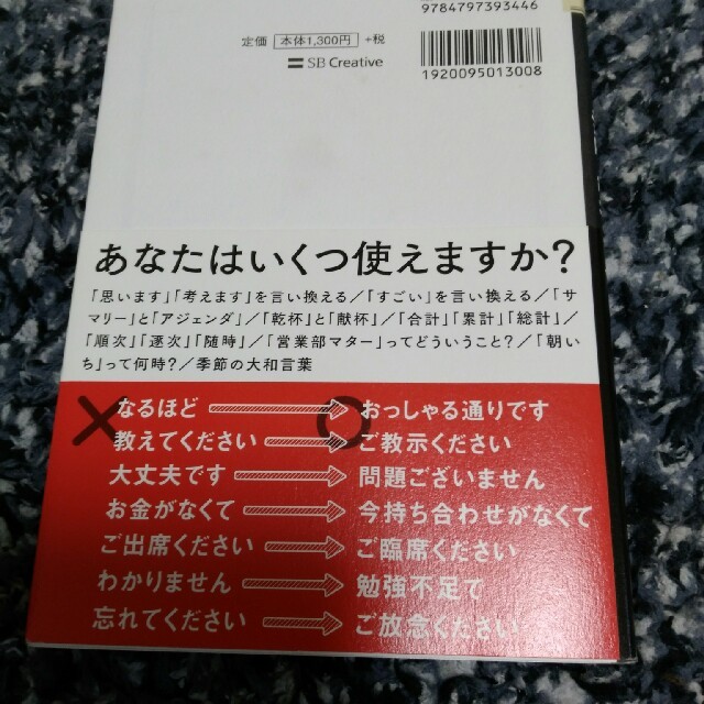 大人の語彙力 エンタメ/ホビーの本(ビジネス/経済)の商品写真