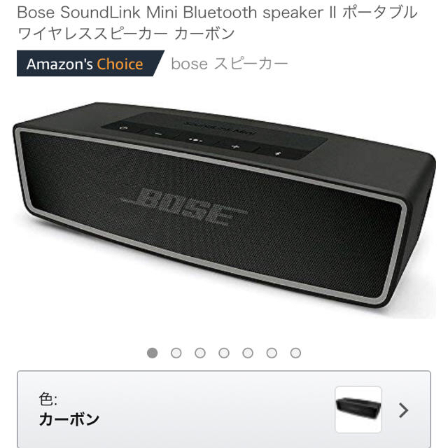 Bose SoundLink Mini Bluetooth speaker2