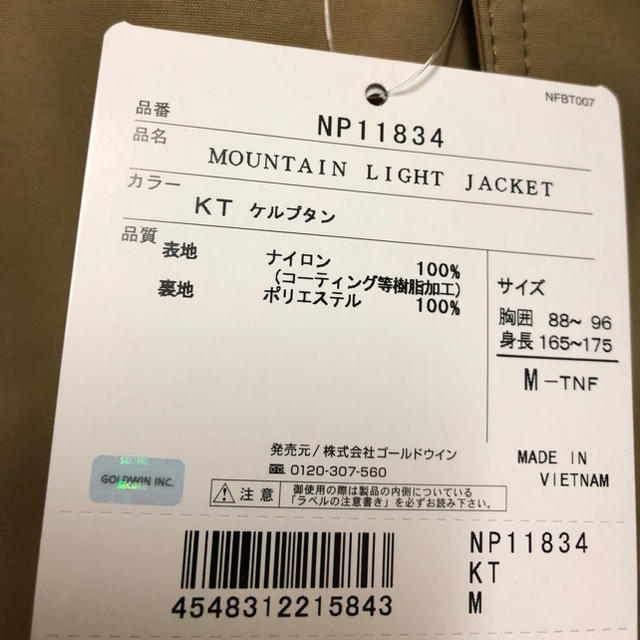 THE NORTH FACE(ザノースフェイス)の交渉可❣️northface mountain  litejacket gtx メンズのジャケット/アウター(マウンテンパーカー)の商品写真