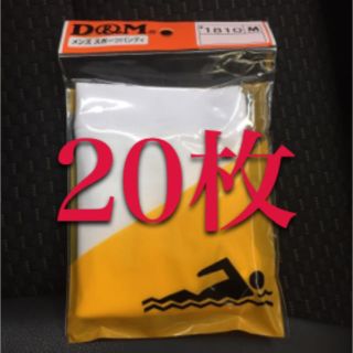 スポーツパンティ18枚(専用)(その他)