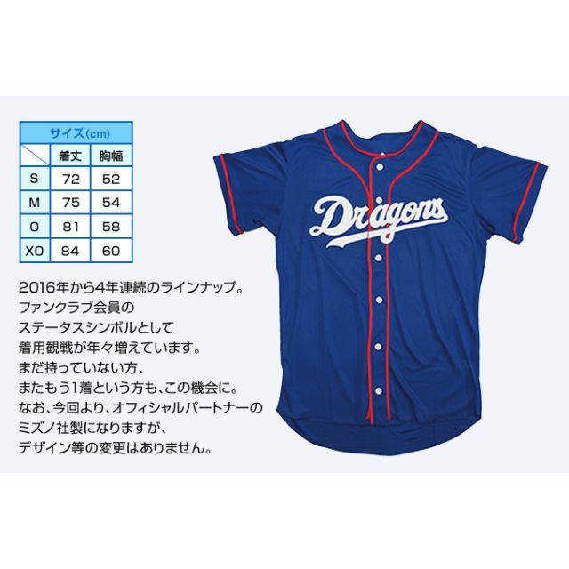 中日ドラゴンズ 中日ドラゴンズ 19 Fcユニホーム ミズノ社製 の通販 By マロポン S Shop チュウニチドラゴンズならラクマ 中日ドラゴンズ 中日ドラゴンズ 19 Fcユニホーム ミズノ社製 の通販 By マロポン S Shop チュウニチドラゴンズならラクマ