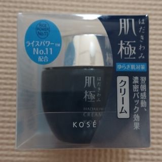 コーセー(KOSE)のKOSE コーセー 肌極 濃密しっとりクリーム (フェイスクリーム)