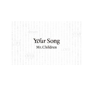 ミスチル 全曲詩集『 Your Song 』(ポップス/ロック(邦楽))