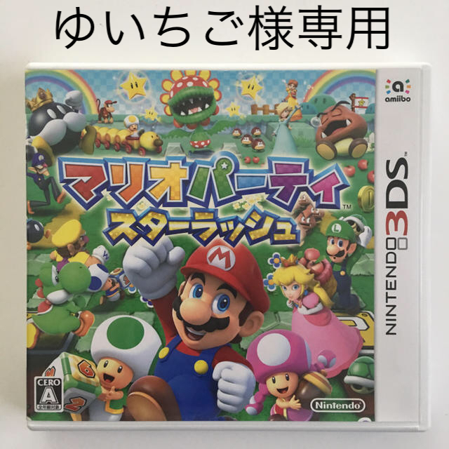 ニンテンドー3DS(ニンテンドー3DS)のマリオパーティ スターラッシュ エンタメ/ホビーのゲームソフト/ゲーム機本体(家庭用ゲームソフト)の商品写真