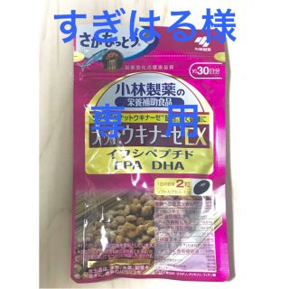 コバヤシセイヤク(小林製薬)の【取引中】小林製薬の栄養補助食品 ナットウキナーゼEX 60粒(その他)