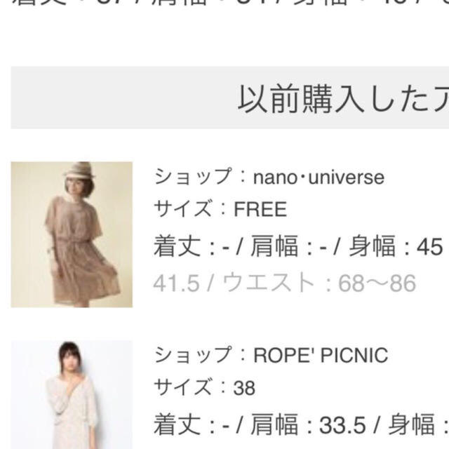 nano・universe(ナノユニバース)のnano.universe小花柄ワンピ♡ レディースのワンピース(ひざ丈ワンピース)の商品写真