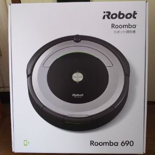 アイロボット(iRobot)のルンバ 690 新品未開封(掃除機)