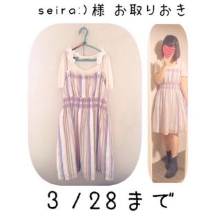 ミスティック(mystic)のseira:)様お取り置き(ひざ丈ワンピース)