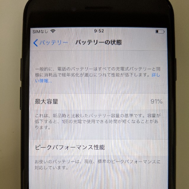 iPhone7 128GB docomo ブラック