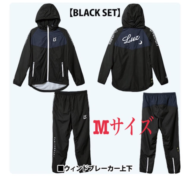 ルースイソンブラ LUZeSOMBRA 上下セット M size www.lahza.jp