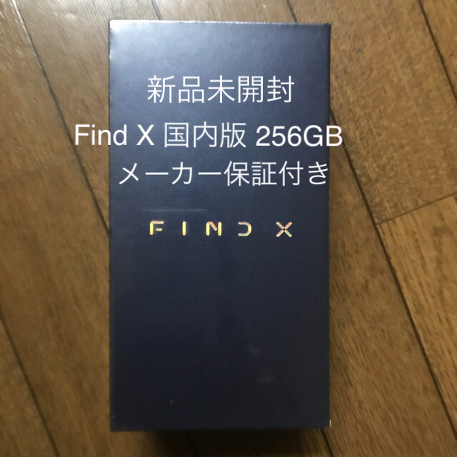 OPPO Find X 8GB/256GB 国内版