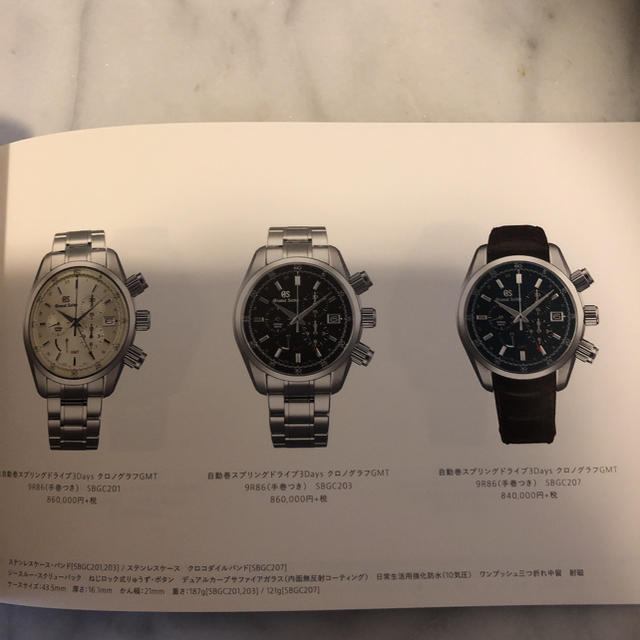 Grand Seiko(グランドセイコー)のグランドセイコー カタログ メンズの時計(腕時計(アナログ))の商品写真