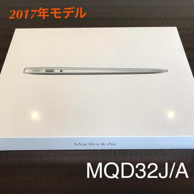 最上の品質な Apple - MacBook Air 2017年モデル 新品未開封 ノートPC