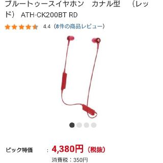 オーディオテクニカ(audio-technica)の未使用❗オーディオテクニカ★ワイヤレスイヤホン Bluetooth(ヘッドフォン/イヤフォン)