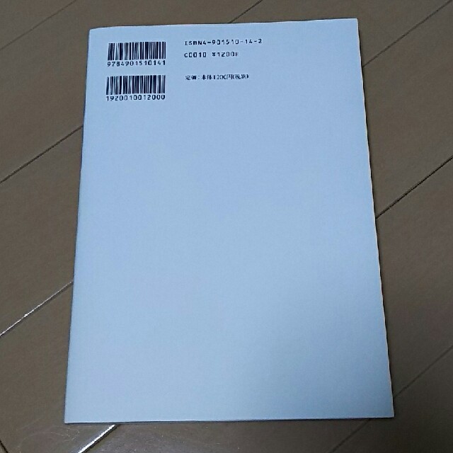 14歳からの哲学 池田晶子 エンタメ/ホビーの本(人文/社会)の商品写真