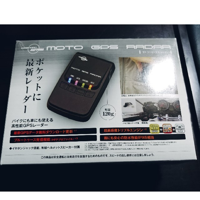 DayTona MOTO GPS RADAR  中古・超美品 自動車/バイクの自動車/バイク その他(その他)の商品写真