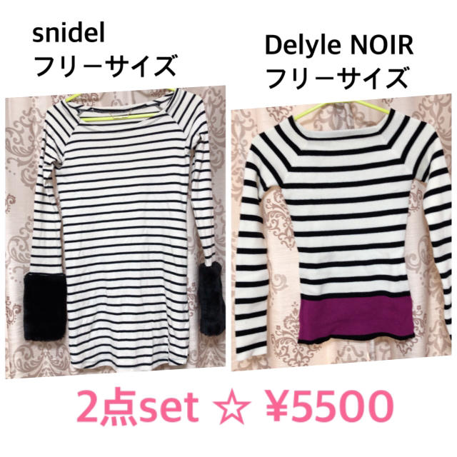 snidel♥Delyle NOIR ☆ 2点set