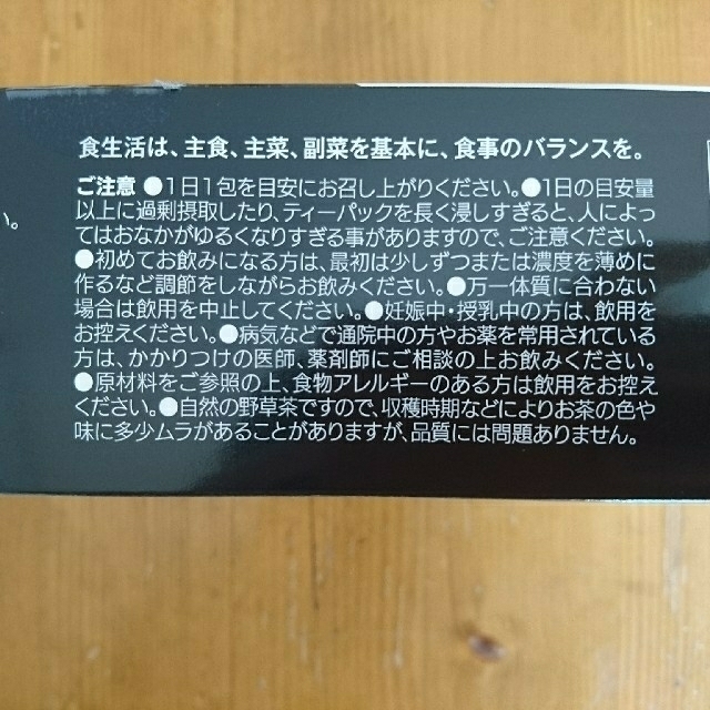 黒もりもりスリム プーアル茶風味 食品/飲料/酒の健康食品(健康茶)の商品写真