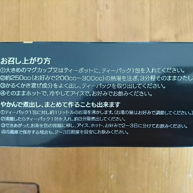 黒もりもりスリム プーアル茶風味 食品/飲料/酒の健康食品(健康茶)の商品写真