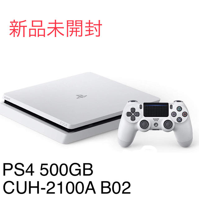 限定1台 新品 PS4 500GB 本体 CUH-2000A B02 - 家庭用ゲーム機本体