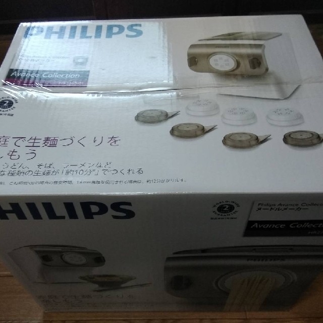 PHILIPS 家庭用製麺機 ヌードルメーカー HR2365/01