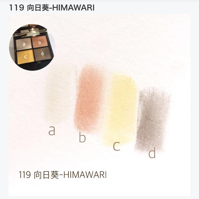 SUQQU(スック)のスック/デザイニング カラー アイズ  向日葵 コスメ/美容のベースメイク/化粧品(アイシャドウ)の商品写真