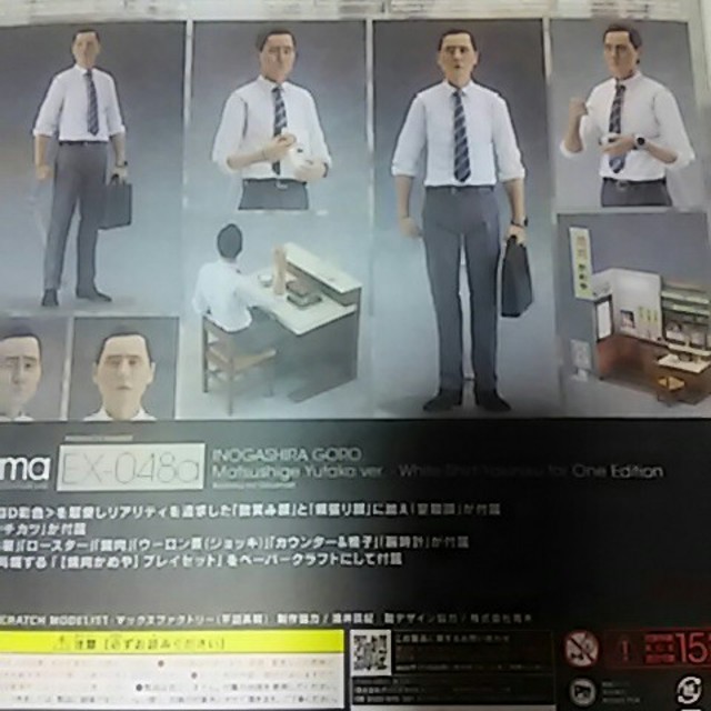 Max Factory(マックスファクトリー)の未開封 figma 井之頭五郎 松重豊ver. ワイシャツ一人焼肉エディション エンタメ/ホビーのフィギュア(その他)の商品写真