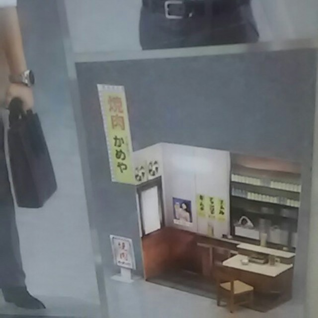 未開封 figma 井之頭五郎 松重豊ver. ワイシャツ一人焼肉 未開封 figma 井之頭五郎 松重豊ver. ワイシャツ一人焼肉