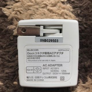 エレコム(ELECOM)のACアダプタ(バッテリー/充電器)