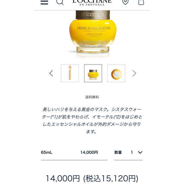 L'OCCITANE(ロクシタン)の早い者勝ち半額以下 コスメ/美容のスキンケア/基礎化粧品(美容液)の商品写真