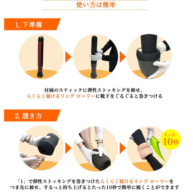 【未使用品】弾性ストッキング着用補助器具　ベノサンローリー 　ドッフンドナー