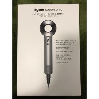 ダイソン(Dyson)のみき様専門 Dyson Supersonic 新品未使用(ドライヤー)