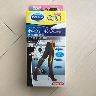 メディキュット(MediQttO)の新品 ❄️ ドクターショール メディキュット  機能性タイツ M(タイツ/ストッキング)