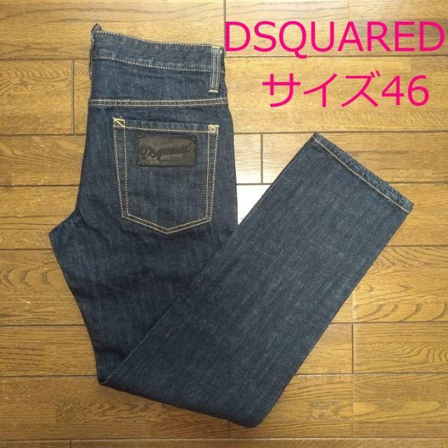 DSQUARED2(ディースクエアード)の美品 DSQUARED2 サイズ46 ディースクエアード 濃紺 ジーンズ デニム メンズのパンツ(デニム/ジーンズ)の商品写真