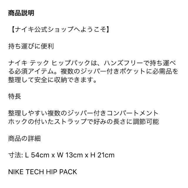 NIKE(ナイキ)のナイキ テックヒップバッグ ブラック レディースのバッグ(ボディバッグ/ウエストポーチ)の商品写真