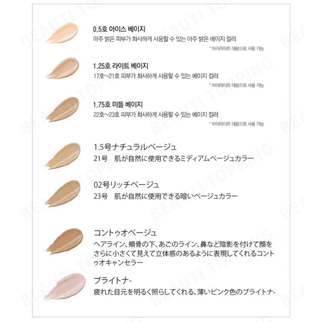 the saem(ザセム)のザセム コンシーラー コスメ/美容のベースメイク/化粧品(コンシーラー)の商品写真