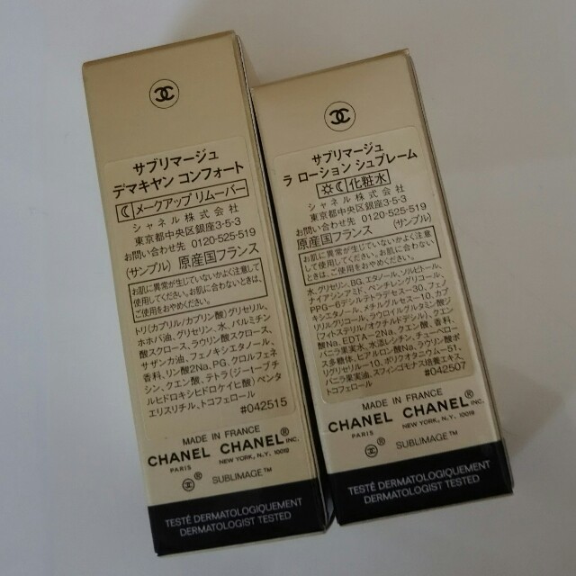 CHANEL(シャネル)のCHANEL☆サブリマージュ コスメ/美容のスキンケア/基礎化粧品(フェイスクリーム)の商品写真