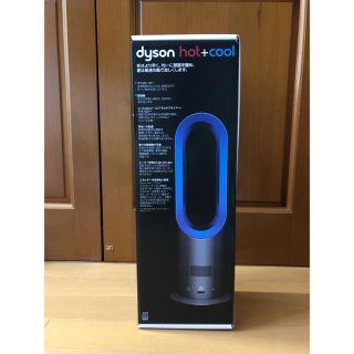 ダイソン(Dyson)のdyson hot＋cool  AM05 IB(ファンヒーター)