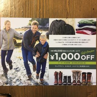 エルエルビーン(L.L.Bean)のエルエルビーン 1000円オフクーポン(ショッピング)