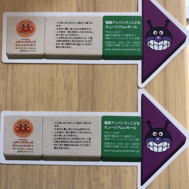 アンパンマン(アンパンマン)のアンパンマンミュージアム チケットの優待券/割引券(その他)の商品写真