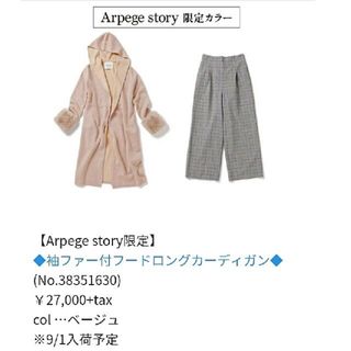 マイストラーダ(Mystrada)のAW 限定完売品 マイストラーダ レッキスファーコート 38(ロングコート)