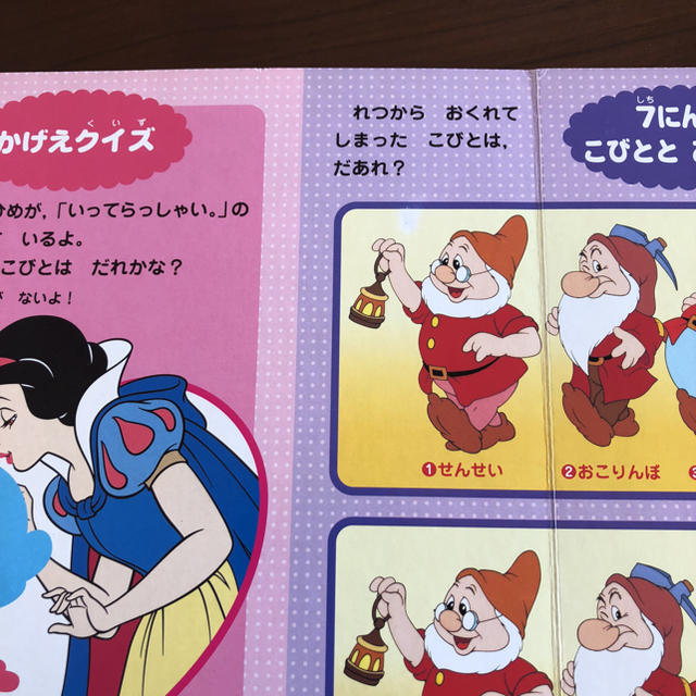 Disney(ディズニー)の絵本 2冊 エンタメ/ホビーの本(絵本/児童書)の商品写真