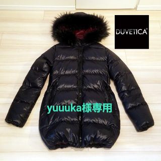 デュベティカ(DUVETICA)のyuuuka様専用★美品！DUVETICA ★Kappa★ダウン★サイズ42(ダウンジャケット)