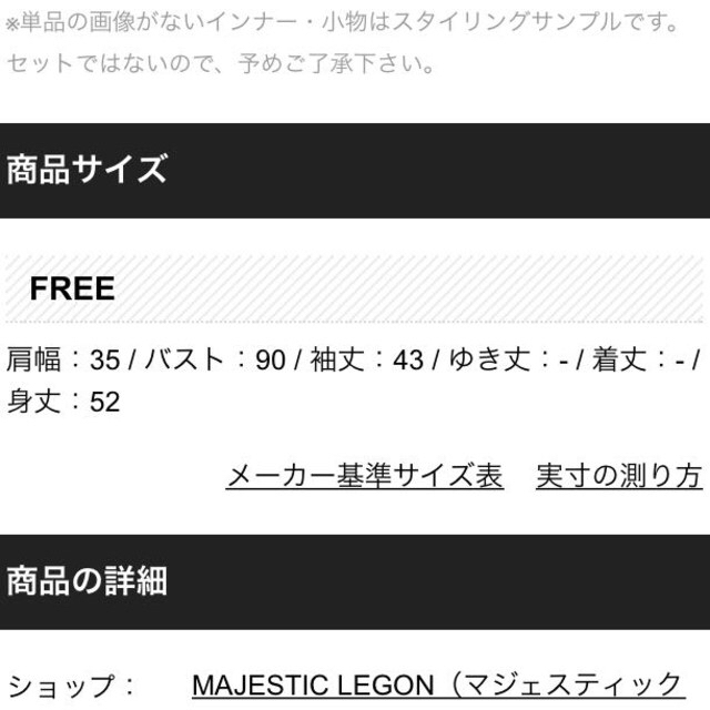 MAJESTIC LEGON(マジェスティックレゴン)のノーカラージャケット レディースのジャケット/アウター(ノーカラージャケット)の商品写真