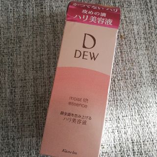 デュウ(DEW)のDEW モイストリフトエッセンス　(美容液)