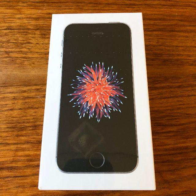 Apple - 新品 iphone SE 128GB スペースグレー SIMフリー の+inforsante.fr