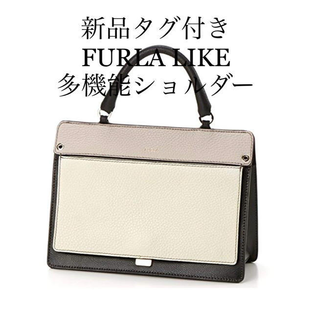 Furla(フルラ)のLIKE ハンドバッグS  FURLA レディースのバッグ(ショルダーバッグ)の商品写真