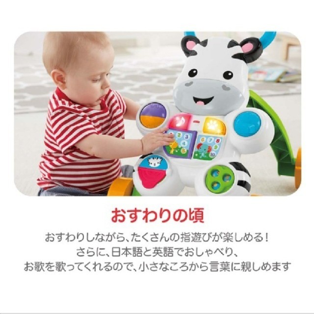 Fisher-Price(フィッシャープライス)のフィッシャープライス おして！しまうまくんのバイリンガル・ウォーカー キッズ/ベビー/マタニティのおもちゃ(手押し車/カタカタ)の商品写真