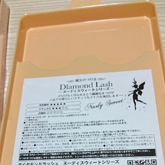 Diamond Beauty(ダイヤモンドビューティー)のダイヤモンドラッシュヒロイン３個 コスメ/美容のベースメイク/化粧品(つけまつげ)の商品写真